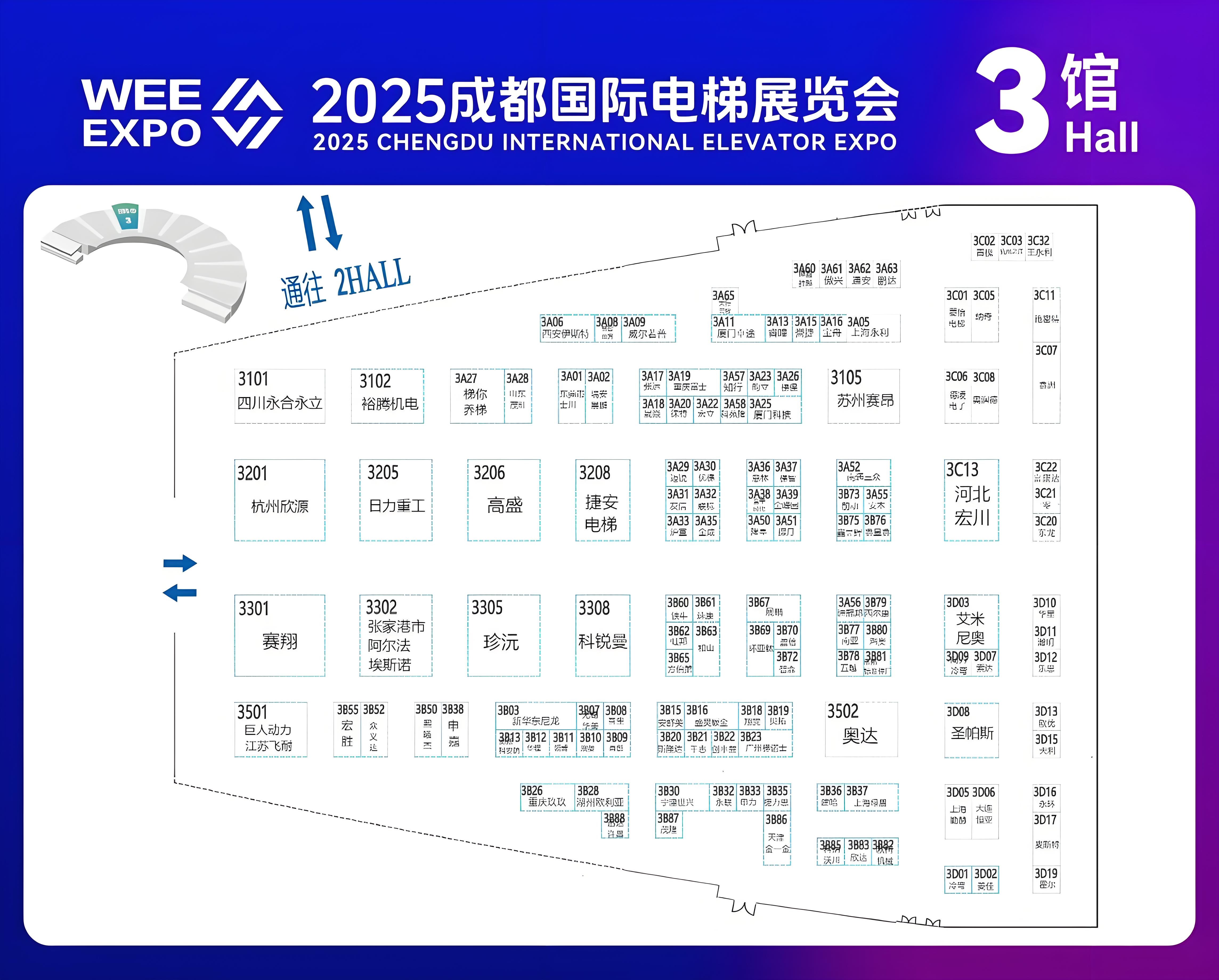 Chengdu_elevator_exhibition_2025_Uliflex