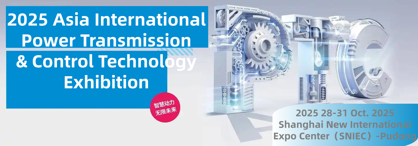 Uliflex: Meeting You at 2025 Asia International Power Transmission & Control Technology Exhibition (Shanghai)