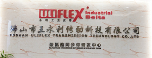 Uliflex_company.jpg