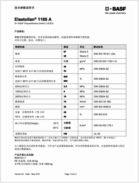 The Test Report of the Polyurethane for Elevator Traction Belt