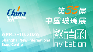 Uliflex Shanghai glass Expo 2026.png