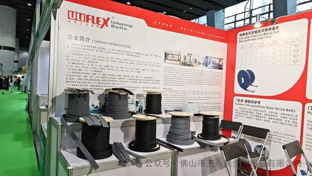 Uliflex 2026 World Elevator Expo.png